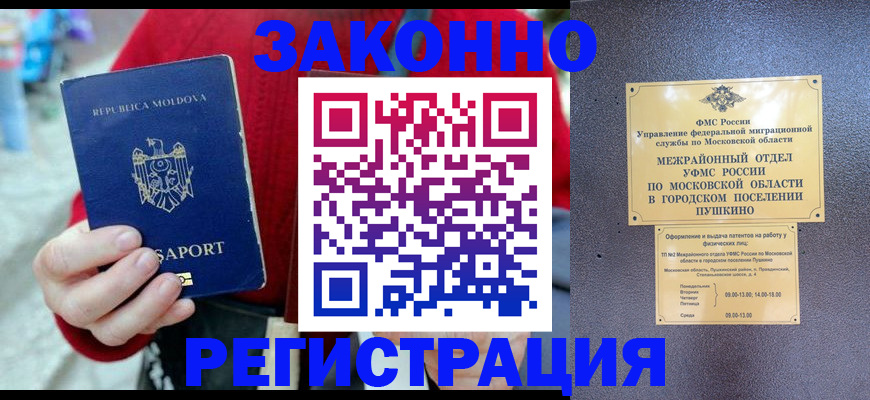 прописка ребенка в Курганинске