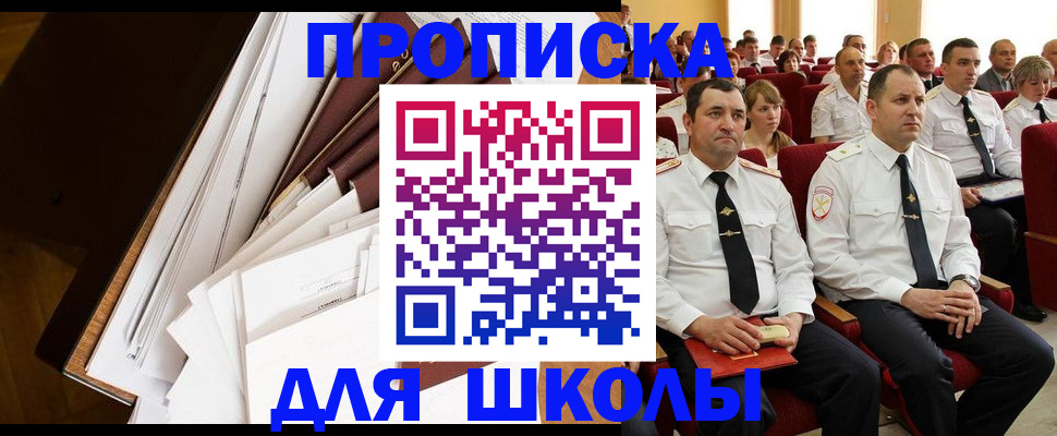 временная регистрация законно в Курганинске