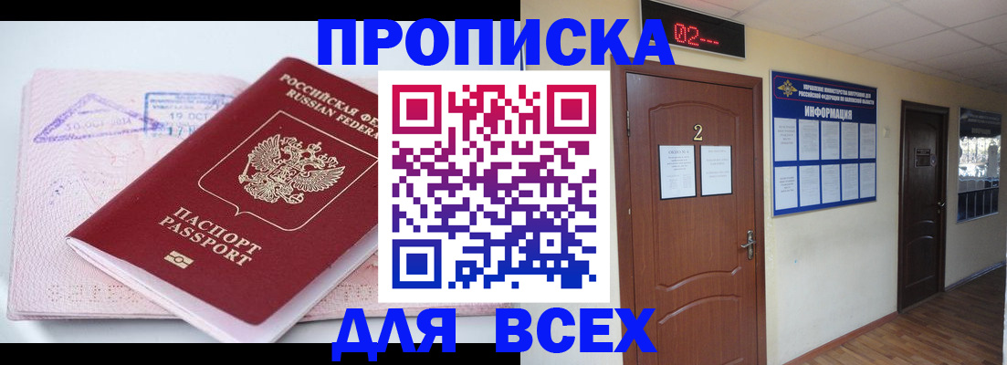 пропишу в квартире в Курганинске