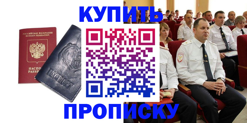 временная регистрация адрес в Курганинске