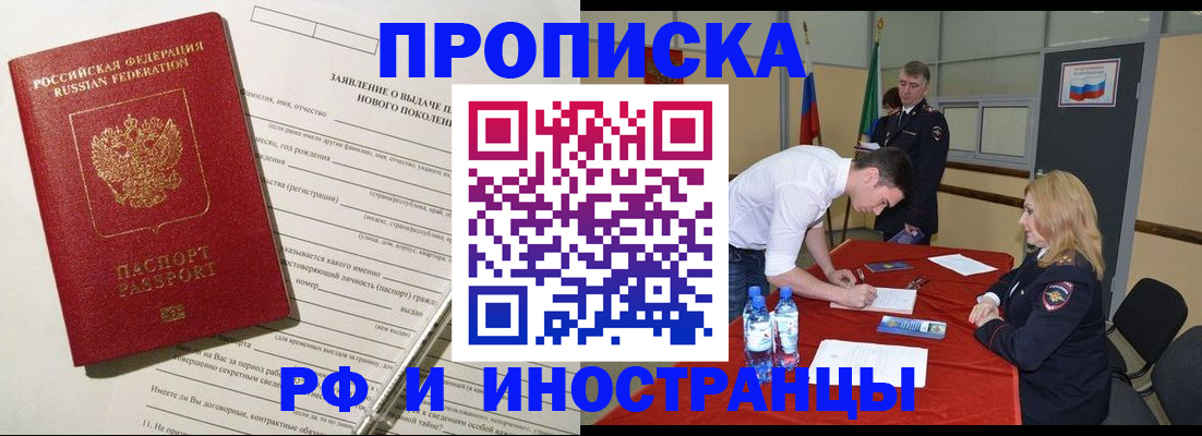 временная регистрация госуслуги в Курганинске