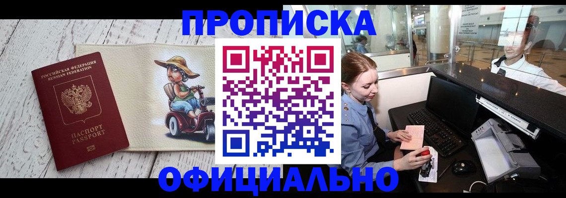 временная регистрация законно в Курганинске